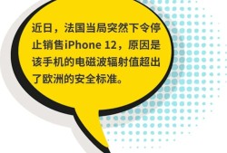 苹果手机辐射值超标？对人有哪些危害？会致癌吗？手机的危害有哪些「苹果手机辐射值超标？对人有哪些危害？会致癌吗？」